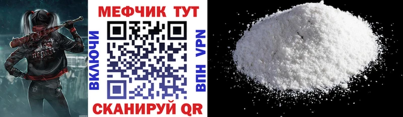 продажа наркотиков  Майский  Мефедрон 4 MMC 